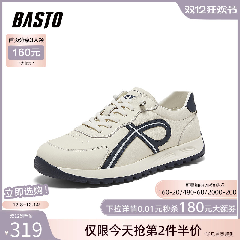 时尚潮流简约舒适