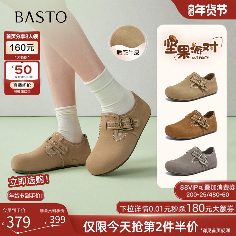 百思图2026春季商场新款真皮勃肯鞋懒人鞋复古休闲女单鞋T1717AM6,女鞋,勃肯鞋/软木鞋,淘宝优惠券,粉丝福利购,淘宝优惠卷