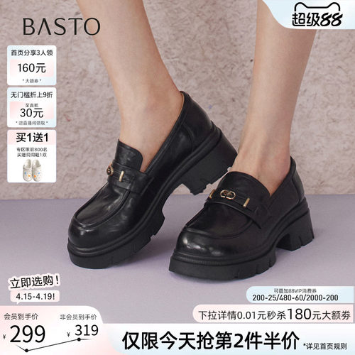 百思图春新款英伦厚底粗跟乐福鞋