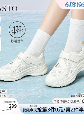 百思图2026夏季新款网面透气小白鞋厚底休闲运动鞋女鞋DG763BQ6