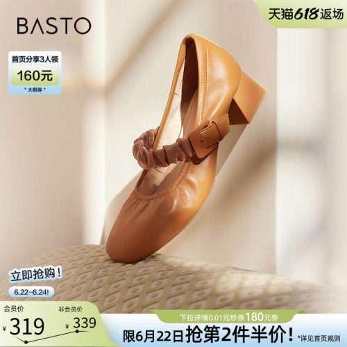 百思图法式玛丽珍鞋单鞋