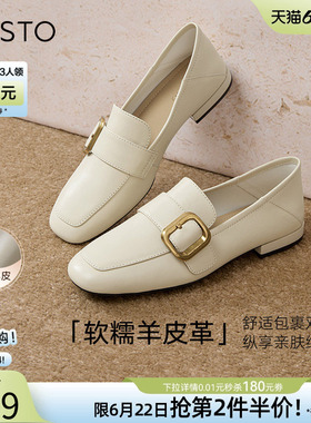 百思图春新款超软羊皮白色乐福鞋一脚蹬小皮鞋女单鞋A0517AA5