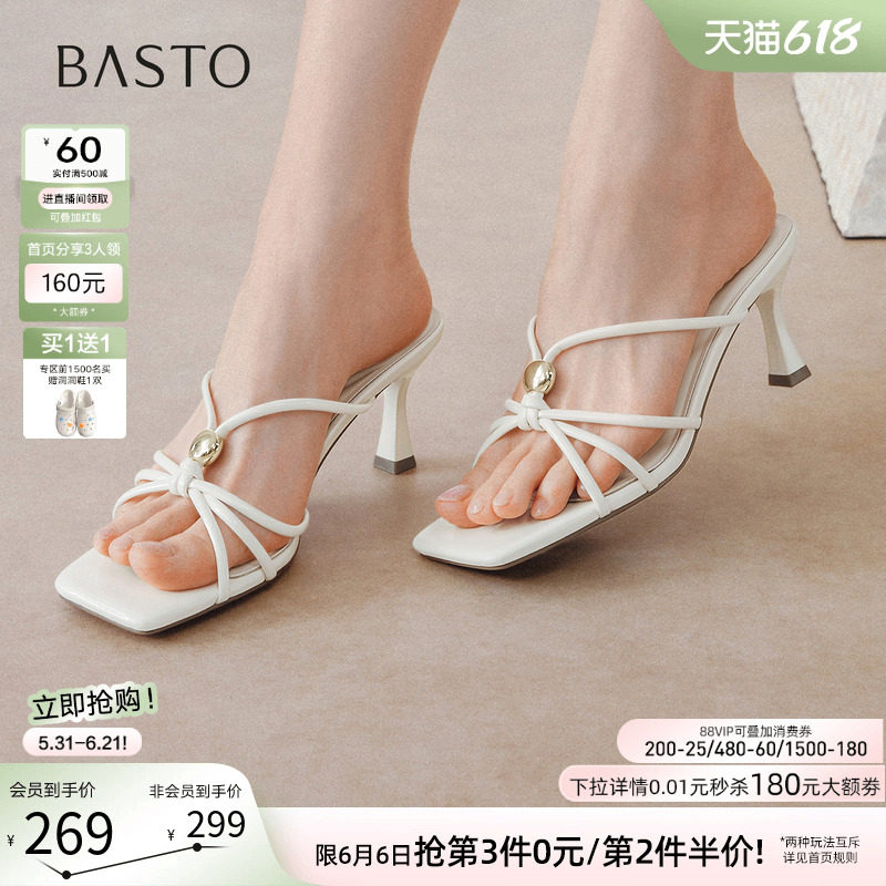 百思图2026夏新款时尚气质细跟高跟凉拖鞋外穿女条带拖鞋W3637BT6