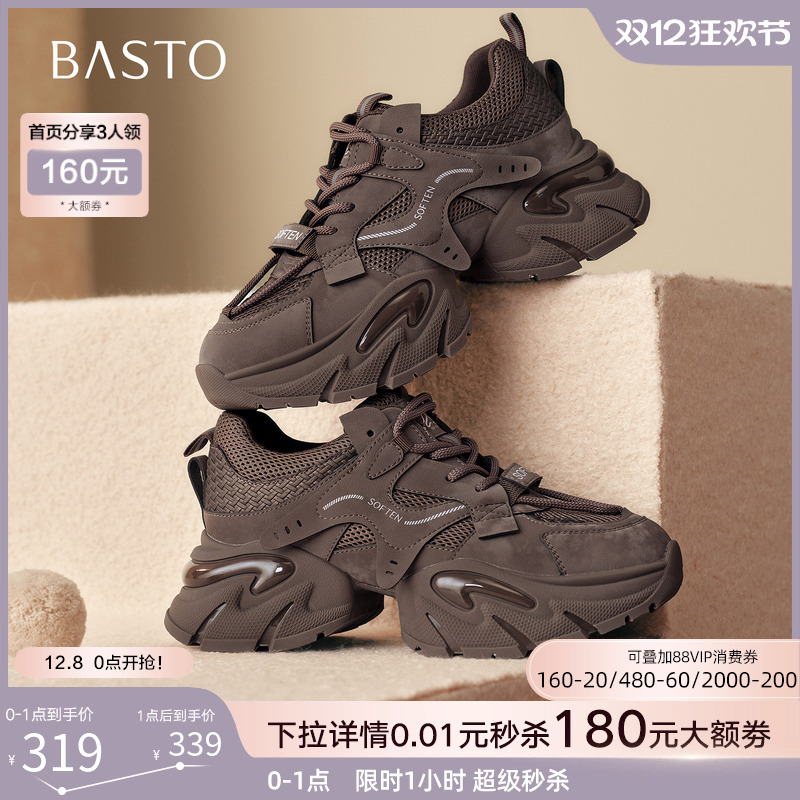 时尚潮流简约舒适