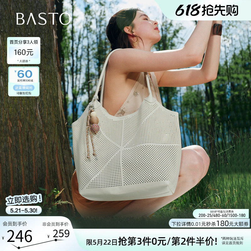 百思图26夏季新款镂空托特包时尚编织大容量单肩斜挎女包TY124BX6
