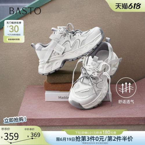 百思图夏季网面透气增高老爹鞋