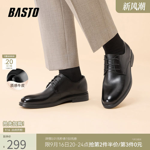 百思图真皮增高男士正装皮鞋