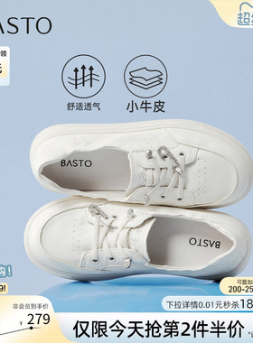 百思图2026春季新款牛皮厚底小白鞋松糕鞋运动女休闲鞋W6069AA6