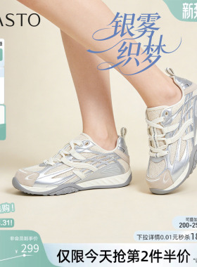 百思图2026夏季新款真皮厚底银色德训鞋复古运动女休闲鞋B1103BM6