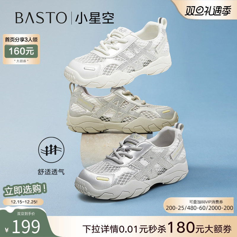 【小星空】百思图25夏新款网面透气德训鞋运动休闲鞋女鞋D3261BM5