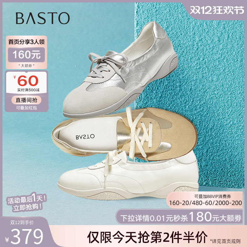 百思图25秋商场新款真皮运动银色芭蕾德训鞋女运动休闲鞋UTE11CA5