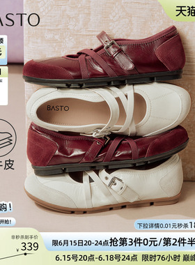 百思图2026夏季新款舒适牛皮玛丽珍芭蕾鞋休闲平底女单鞋SCR10CQ6