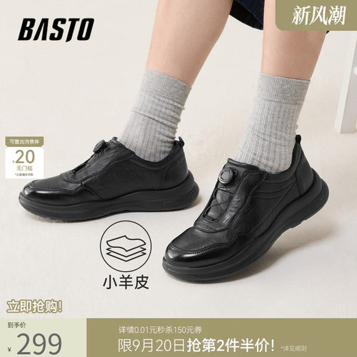 百思图新款男士商务休闲皮鞋