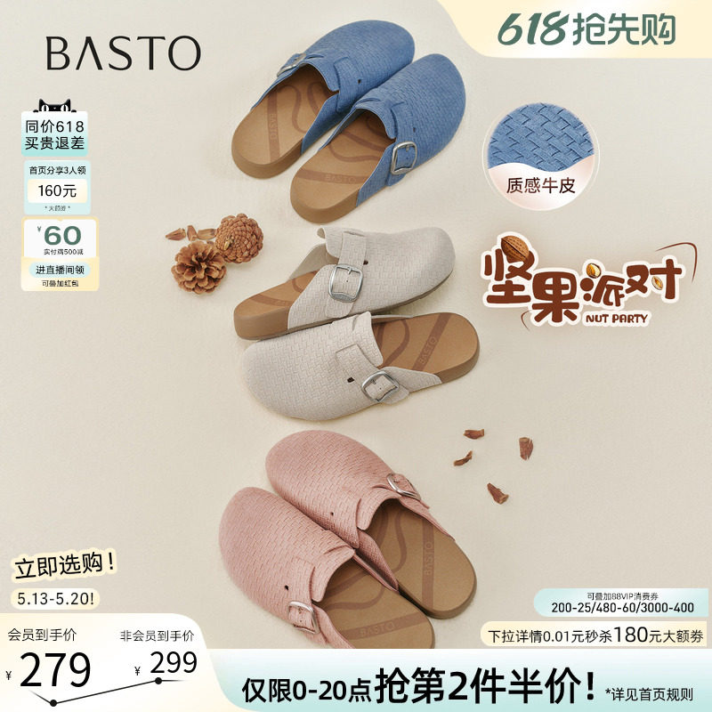 百思图2026夏季新款真皮平底勃肯鞋休闲外穿女包头半拖鞋T1597BH6
