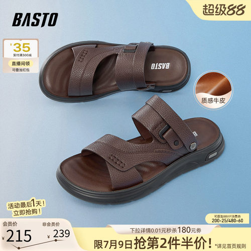 百思图牛皮男士凉鞋爸爸鞋