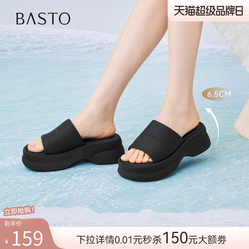 百思图夏季厚底增高女一字拖