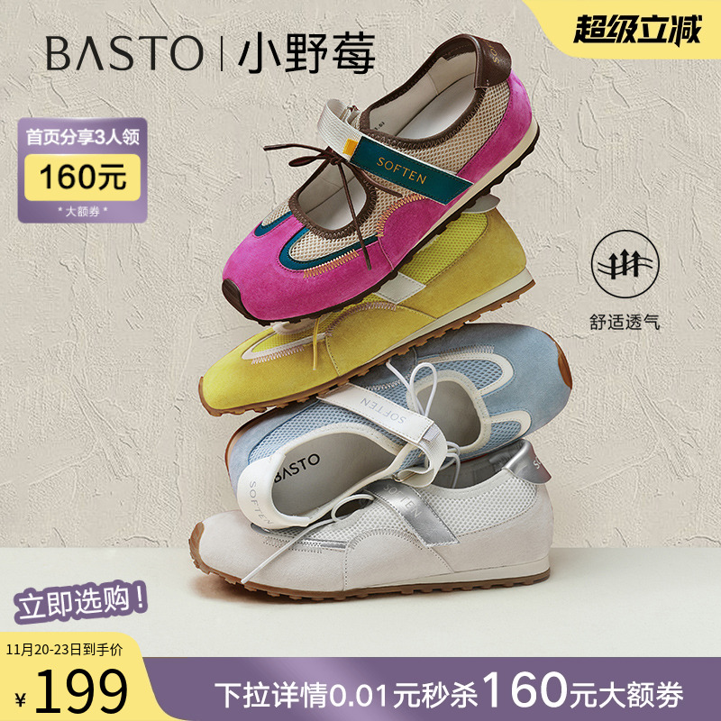 时尚潮流简约舒适