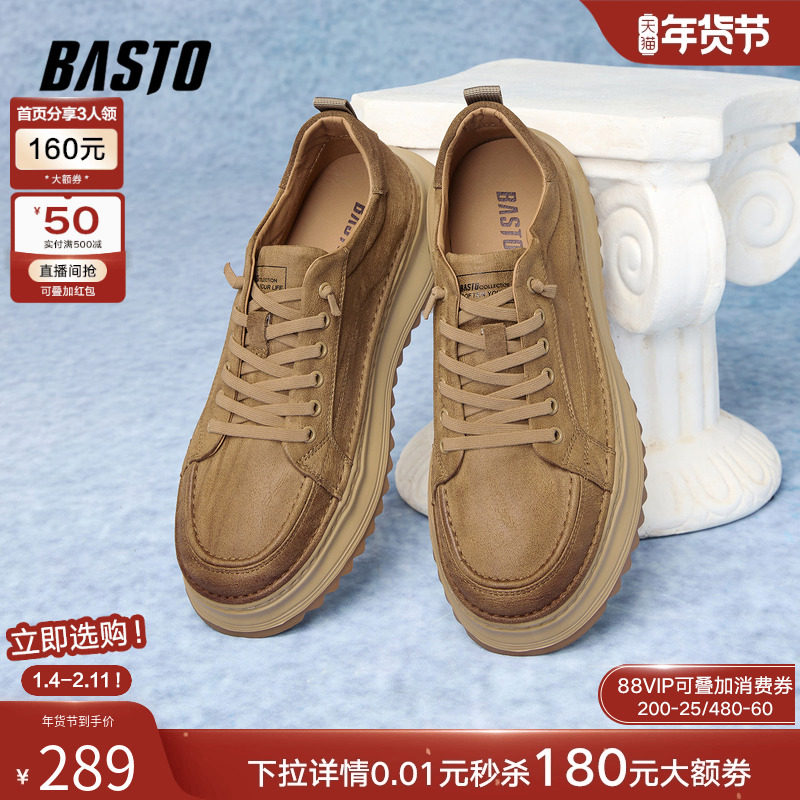 百思图2025秋季新款时尚牛皮工装板鞋运动厚底男休闲鞋L3390CM5,流行男鞋,休闲板鞋,淘宝优惠券,粉丝福利购,淘宝优惠卷