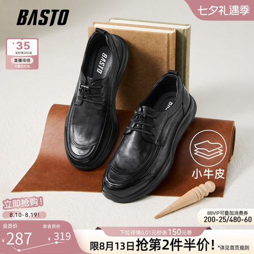 百思图真皮男士商务休闲皮鞋