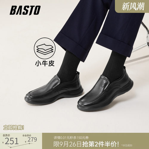 百思图一脚蹬商务通勤乐福鞋