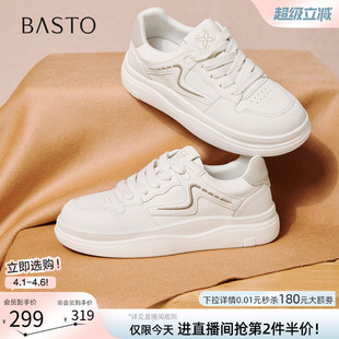 百思图2026春季 厚底小白鞋 舒适轻便运动女休闲鞋 D3762AM6 商场新款