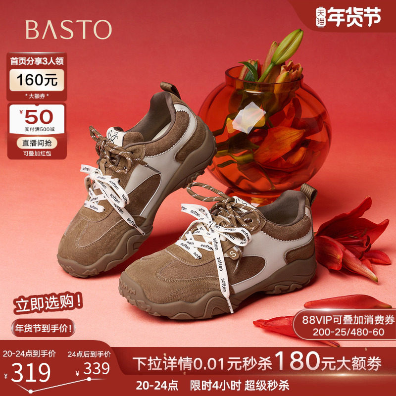 百思图26春商场新款真皮加绒德训鞋厚底增高女运动休闲鞋A3060AM6,女鞋,德训鞋,淘宝优惠券,粉丝福利购,淘宝优惠卷