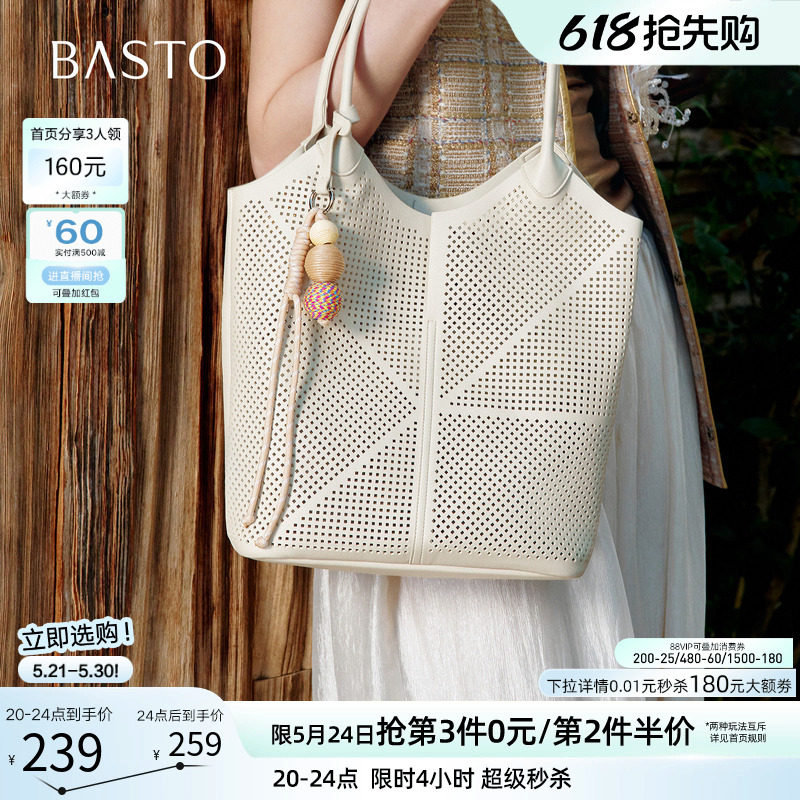 百思图26夏季商场新款镂空托特包时尚大容量单肩斜挎女包TY123BX6