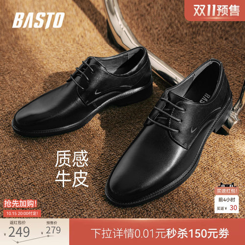 百思图时尚商务正装皮鞋