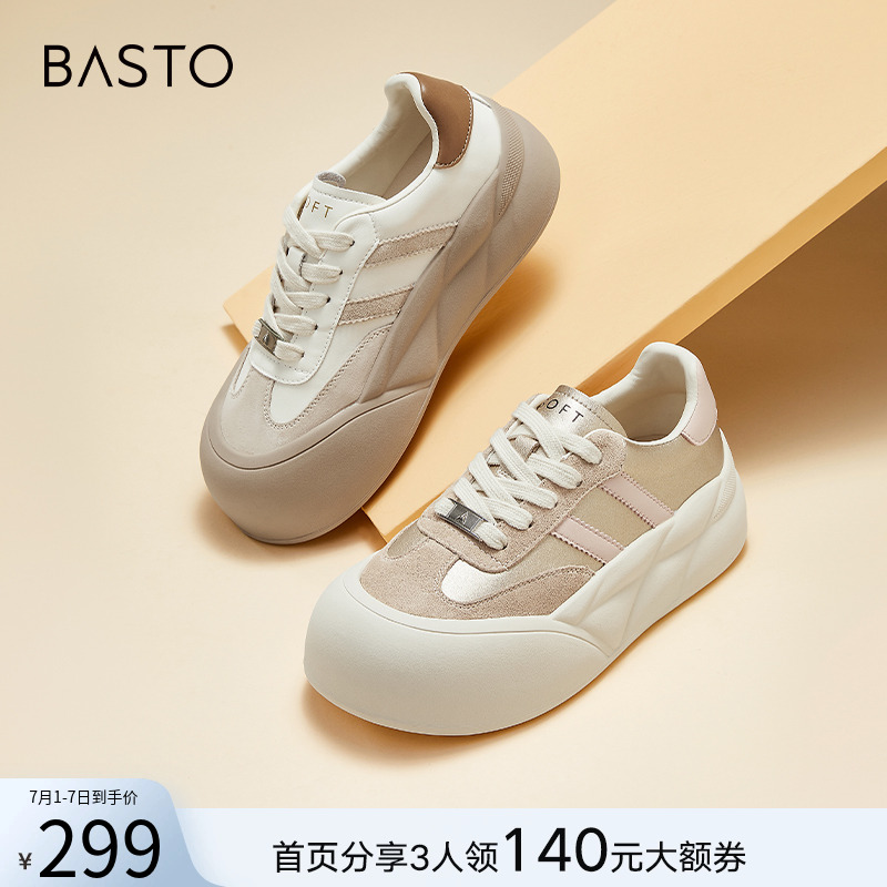 时尚潮流简约舒适