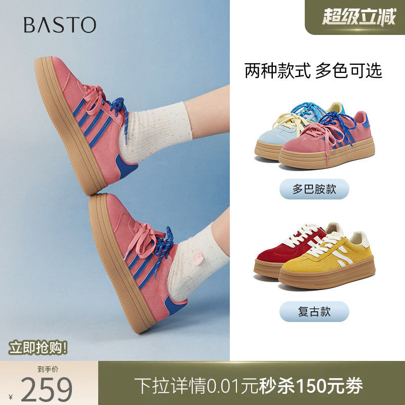 百思图春新款拼色厚底德训鞋运动休闲鞋多巴胺女鞋I7715AM5Z