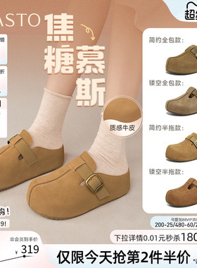 百思图2026春季新款真皮厚底增高全包勃肯鞋休闲女单鞋E7333AM6