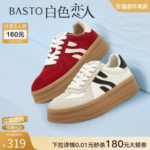 女休闲鞋 厚底豹纹德训鞋 百思图25秋商场新款 I0906AM5 白色恋人