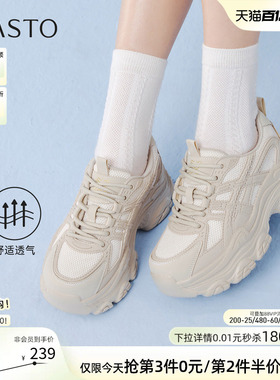 百思图2026夏季商场新款厚底网面透气白色老爹鞋运动女鞋D6306AM6