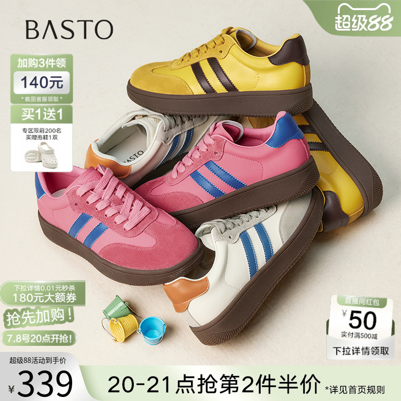 时尚潮流简约舒适