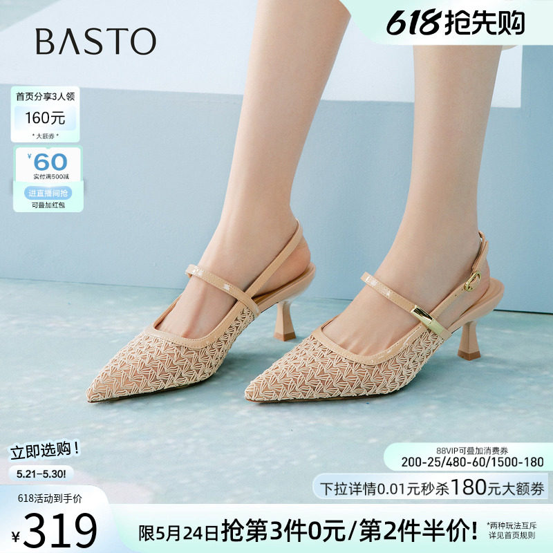 百思图2026夏商场新款网面透气细跟高跟鞋尖头女后空凉鞋F3175BH6