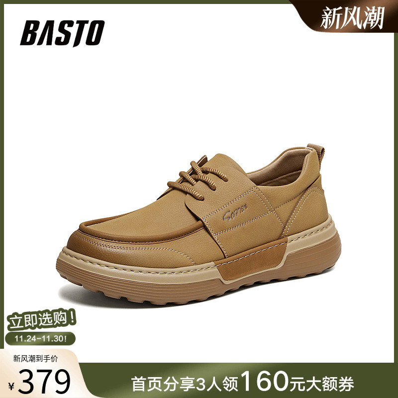 时尚潮流简约舒适