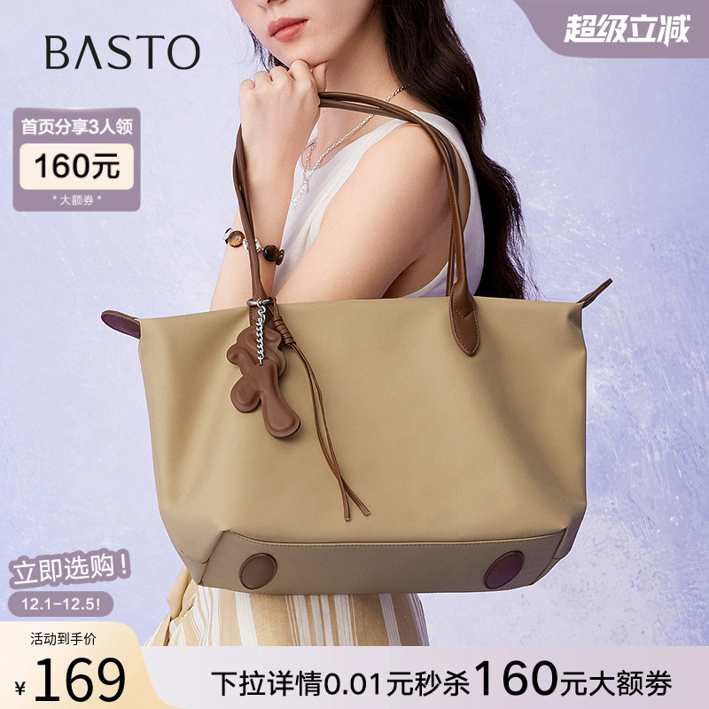 百思图25夏商场新款时尚百搭大容量托特包设计感斜挎包女RX371BX5