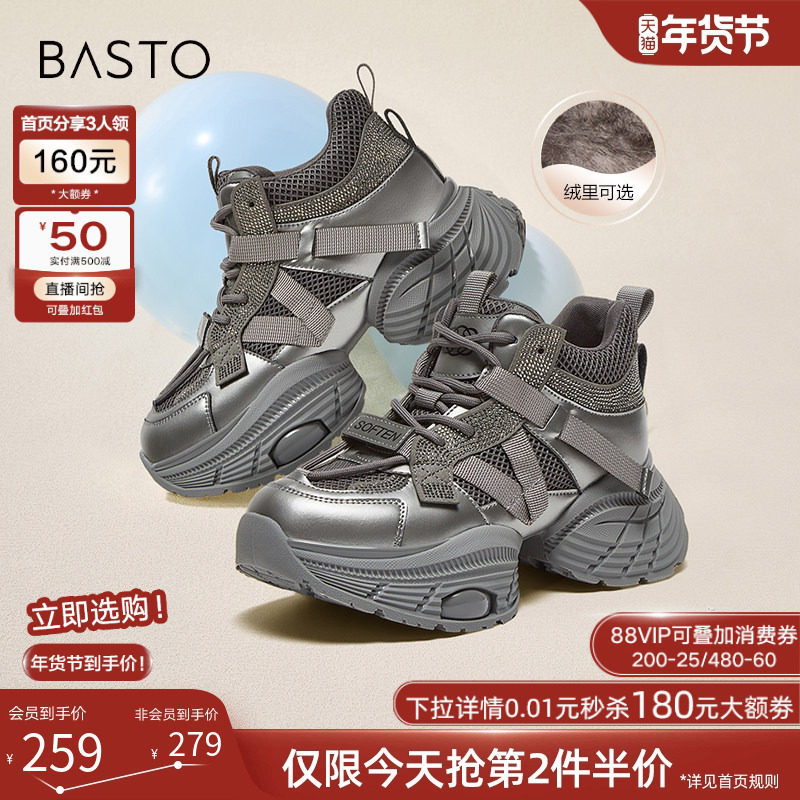 百思图冬季商场新款加绒运动老爹鞋厚底增高女休闲鞋A8875DD4,女鞋,老爹鞋,淘宝优惠券,粉丝福利购,淘宝优惠卷