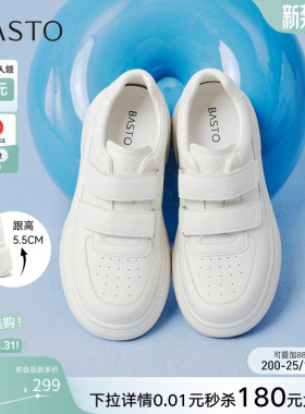 百思图2026春季新款魔术贴厚底小白鞋板鞋休闲运动女鞋W0522AM6