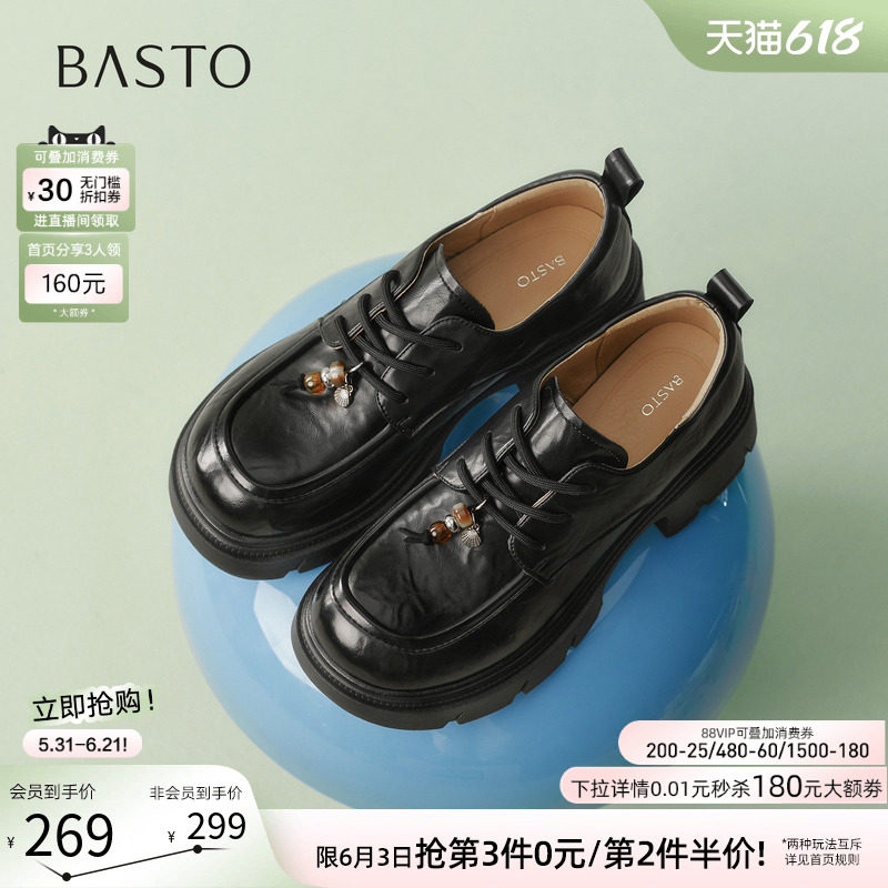 百思图2026春商场新款英伦风乐福鞋厚底牛津鞋皮鞋女单鞋BV022AM6