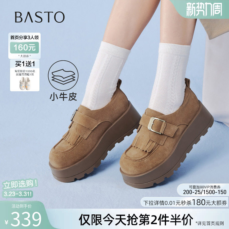 百思图2026春季新款真皮厚底勃肯鞋流苏乐福鞋休闲女单鞋F1131AM6