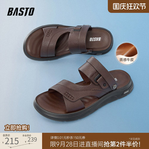 百思图牛皮男士凉鞋爸爸鞋
