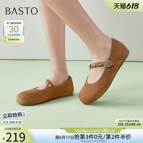 百思图春季复古平底玛丽珍女鞋