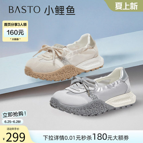 百思图春新款厚底德训鞋女