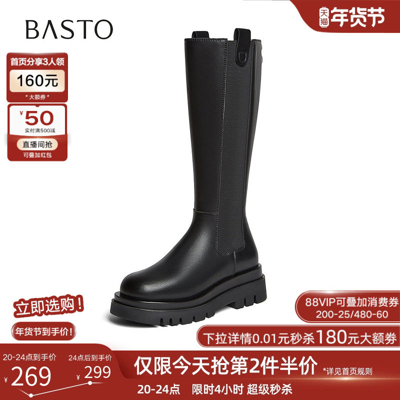 百思图冬新款加绒厚底显瘦骑士长靴切尔西靴烟筒靴女W9102DG4,女鞋,切尔西靴,淘宝优惠券,粉丝福利购,淘宝优惠卷