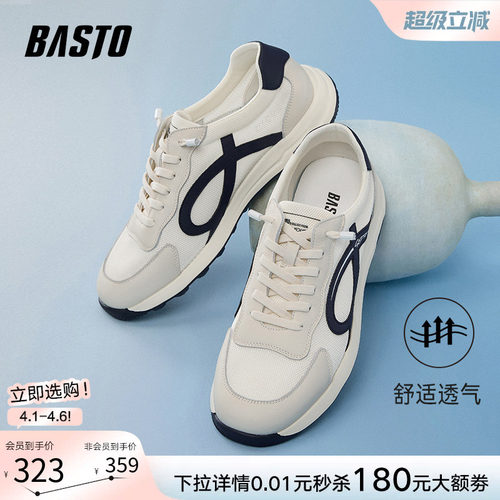 百思图网面透气复古德训鞋