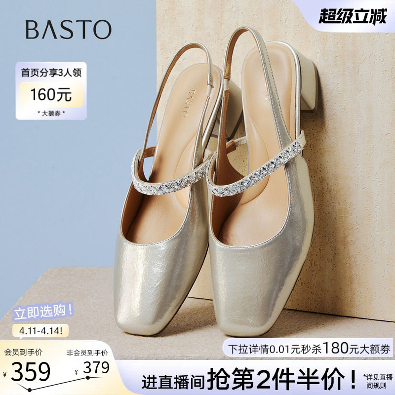 百思图2026夏季商场新款气质粗跟玛丽珍后空凉鞋包头女鞋F5085BH6