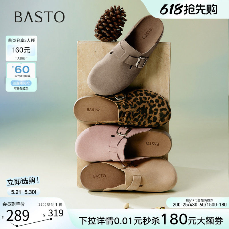 【开心果】百思图26夏商场新款厚底勃肯鞋女外穿半拖鞋A9080BH5
