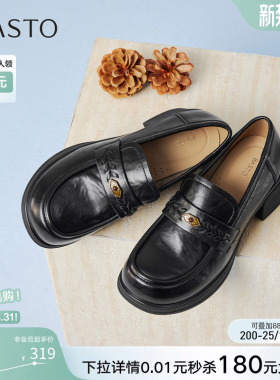 百思图2026春季商场新款厚底粗跟乐福鞋小皮鞋女深口单鞋BV251AA6