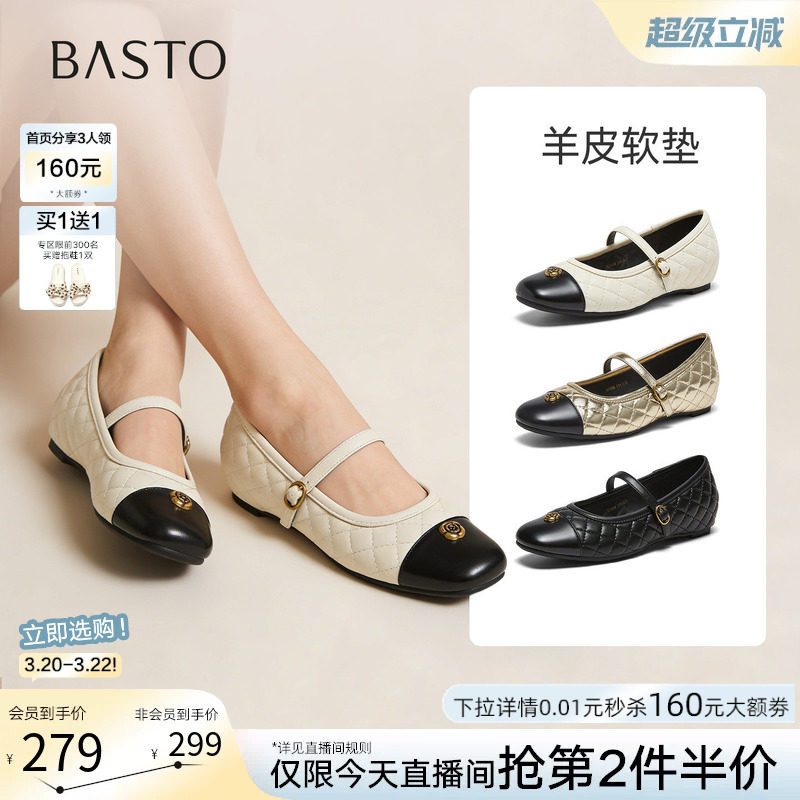百思图2026春季新款小香风玛丽珍鞋黑白拼色女平底单鞋U2608AQ6